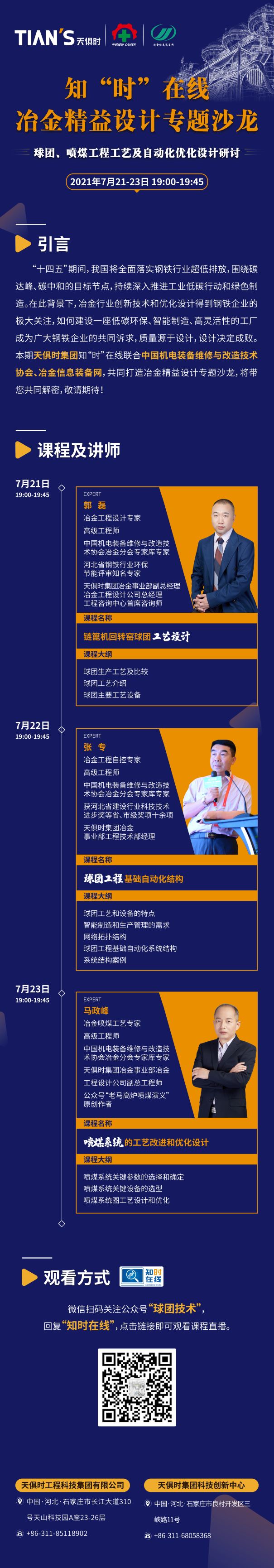 沙巴体育·(中国)官方网站 -APP下载