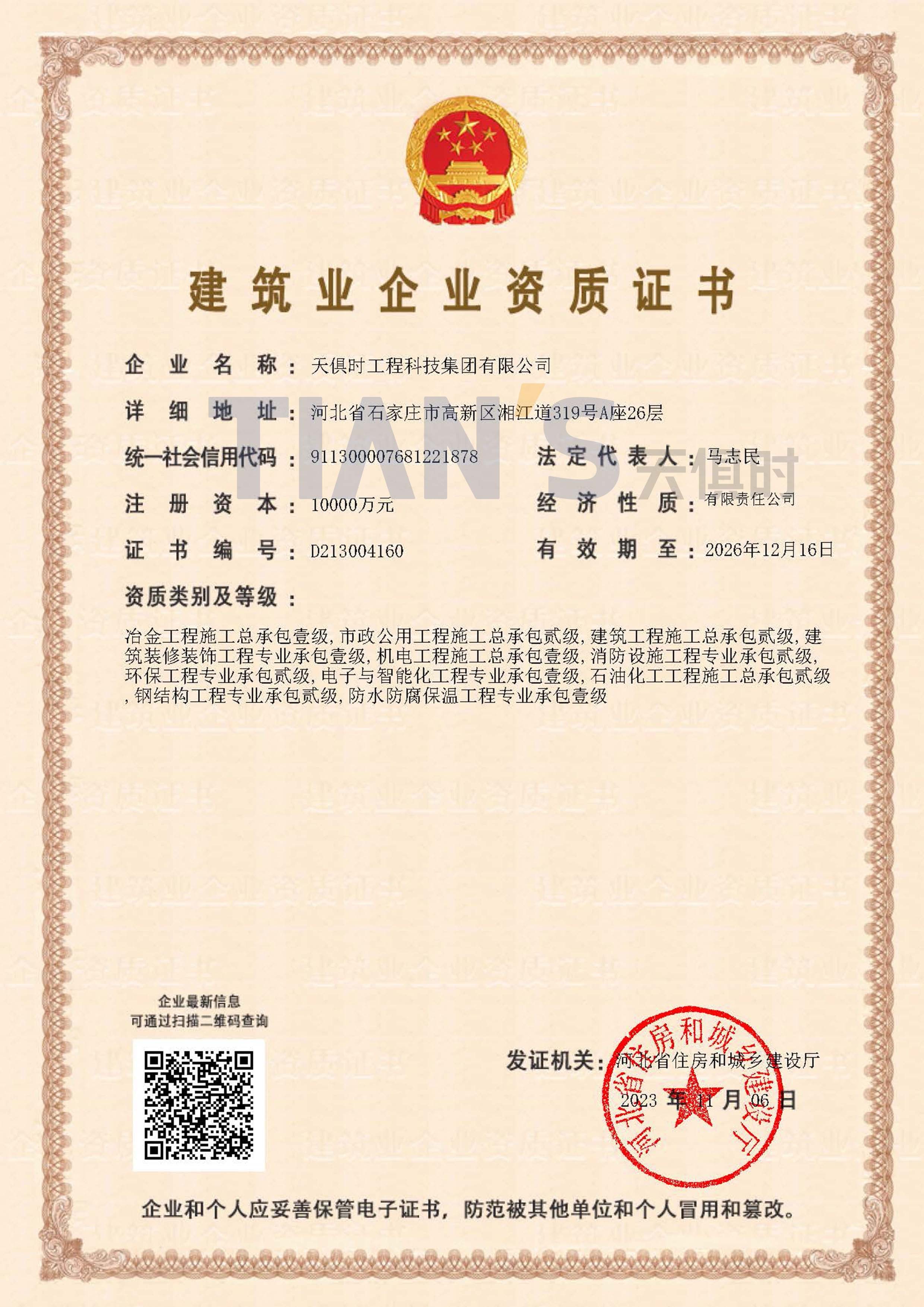 沙巴体育·(中国)官方网站 -APP下载