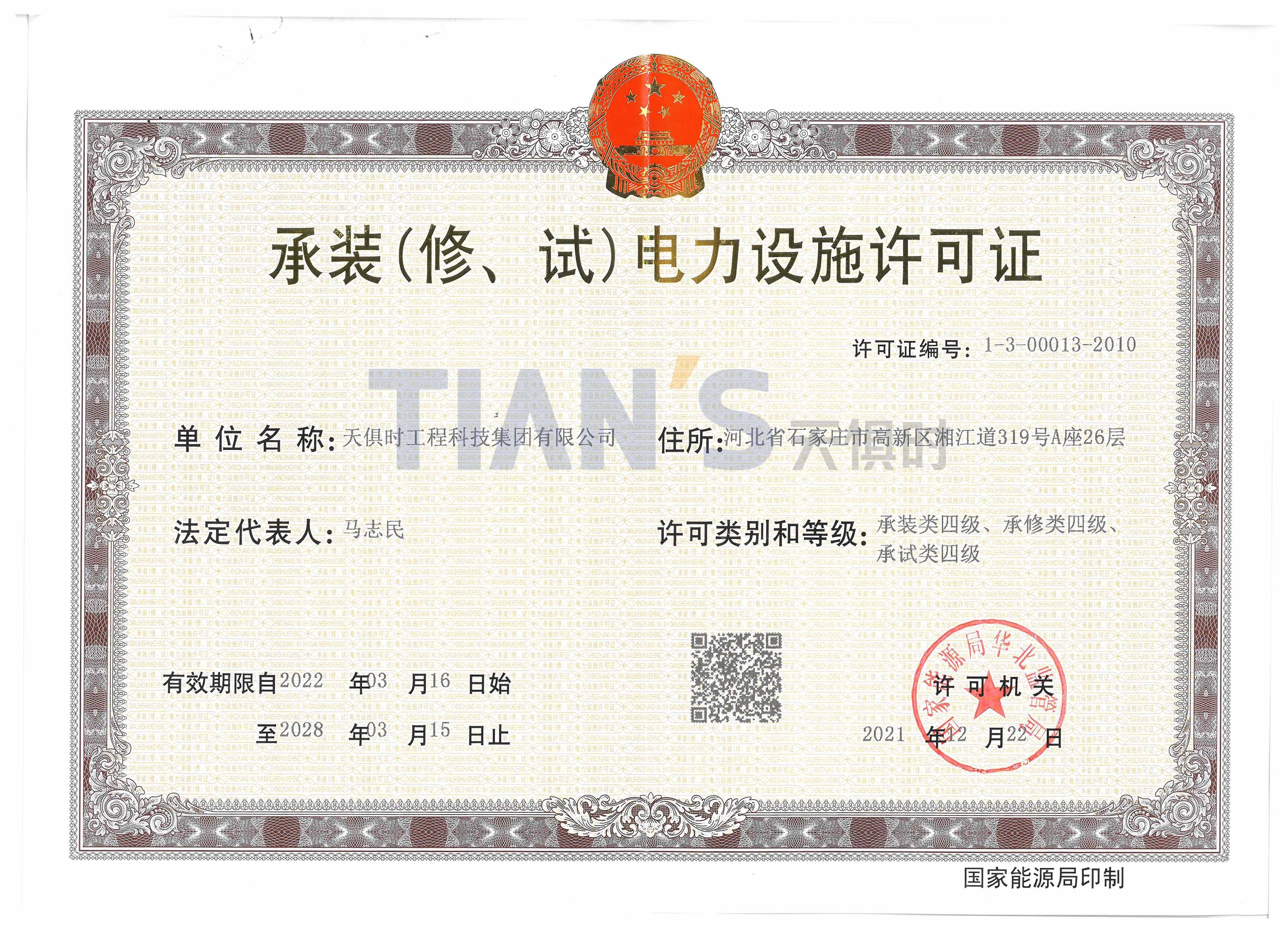 沙巴体育·(中国)官方网站 -APP下载