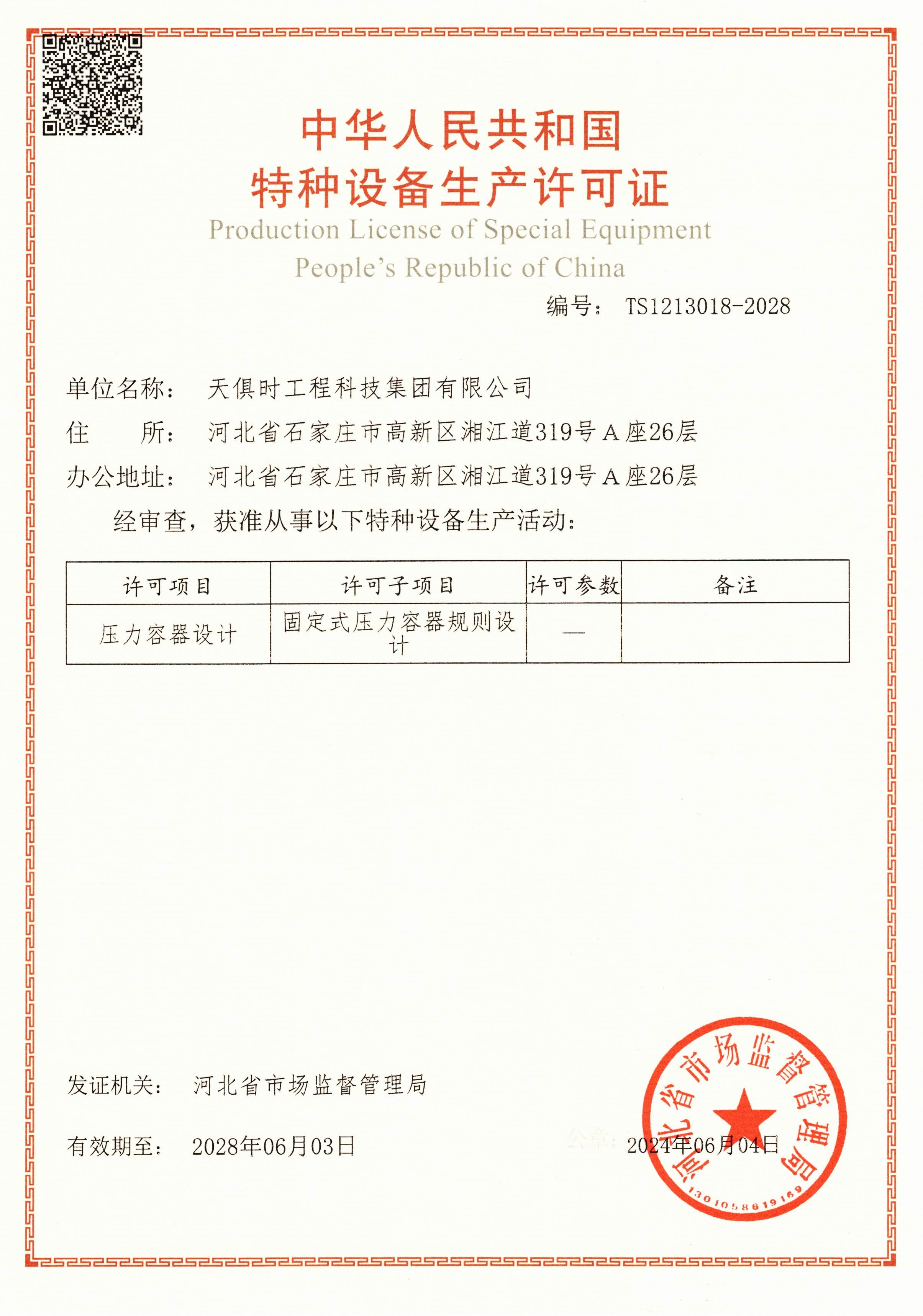 沙巴体育·(中国)官方网站 -APP下载