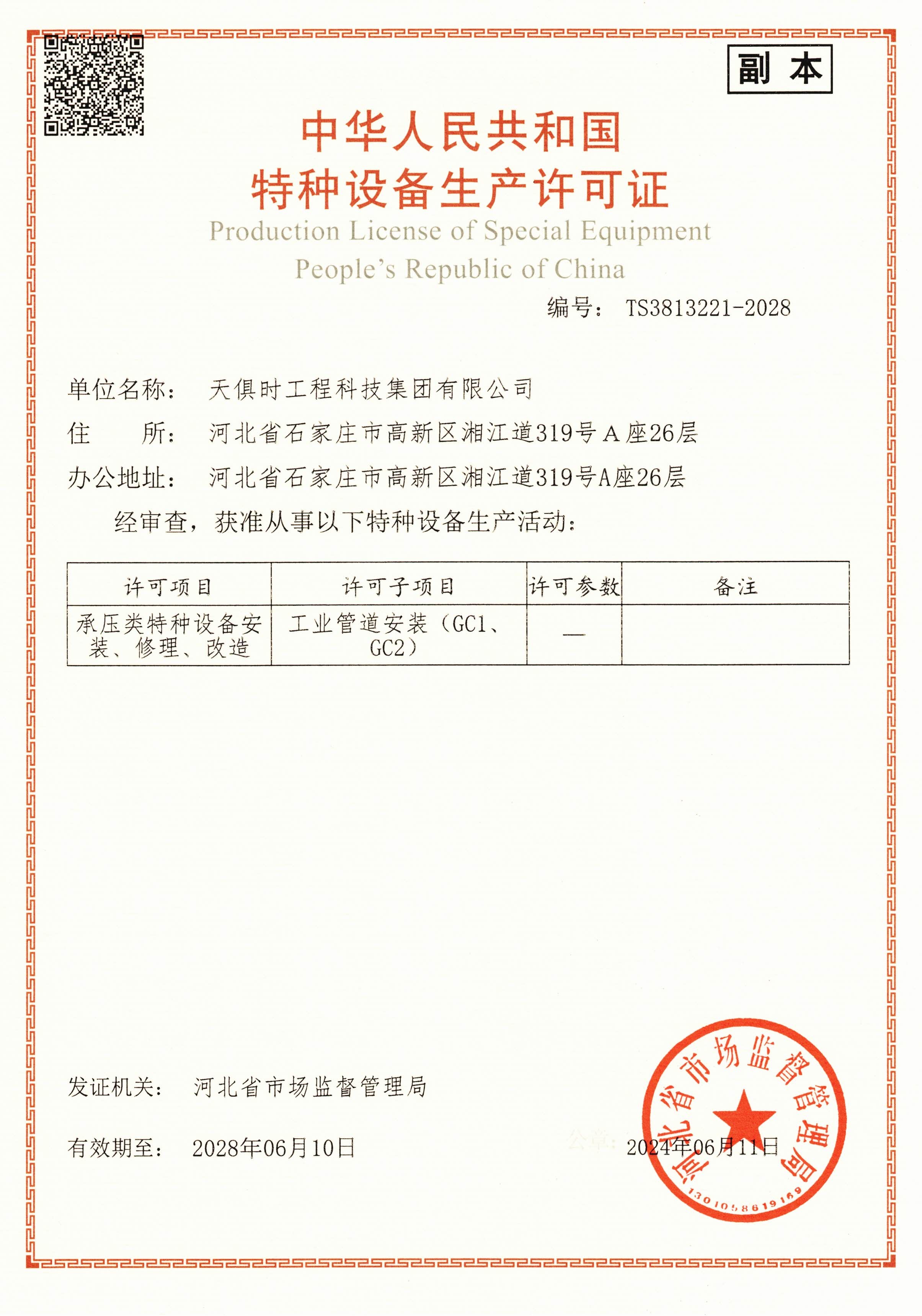 沙巴体育·(中国)官方网站 -APP下载